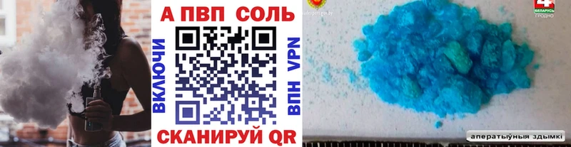 A PVP Crystall  Вольск 