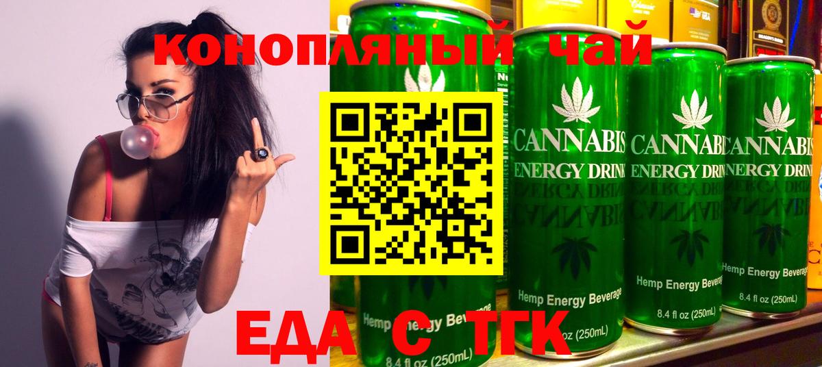 Печенье с ТГК конопля  Вход с VPN  Вольск 
