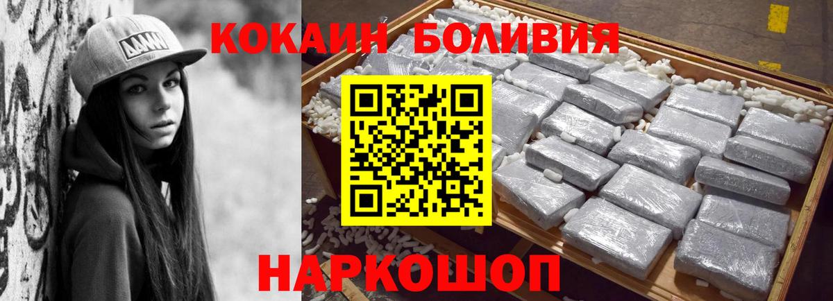 КОКАИН Колумбийский Вольск