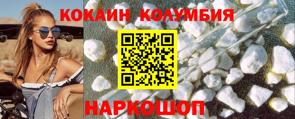 Кокаин 97% Вольск