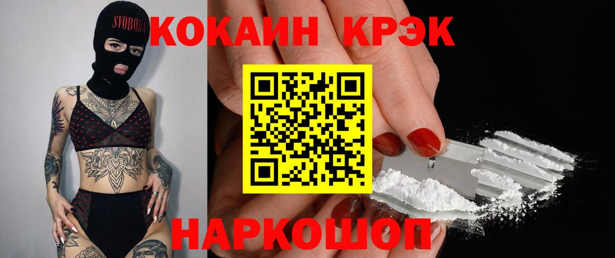 Вольск  КОКАИН Перу  Кокаин Перу  COCAIN  Вход с VPN 