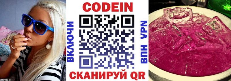 Codein Purple Drank  hydra ONION  Вольск 
