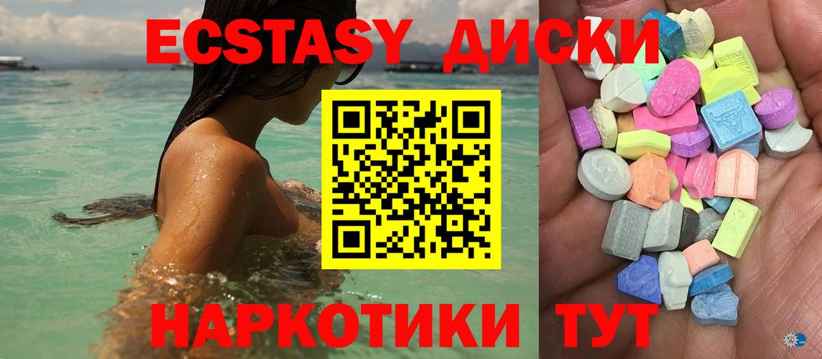 Вольск  закладка  Экстази VHQ  Вход с VPN  Ecstasy Дубай 