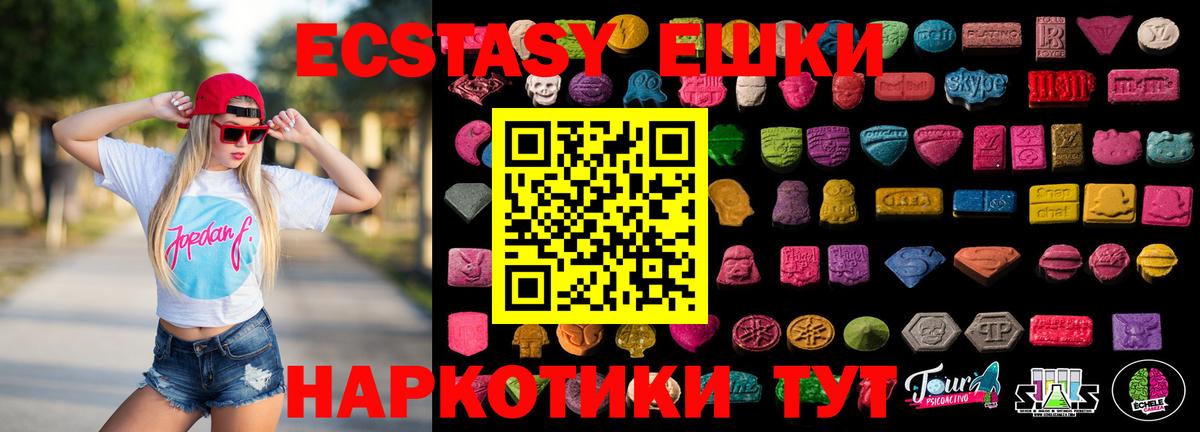 ЭКСТАЗИ диски  Ecstasy Дубай  Экстази  где купить наркотик  Вольск 