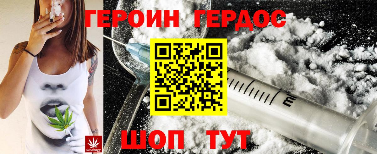 ГЕРОИН гречка  Вход с VPN  Вольск 