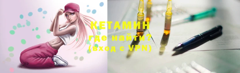 Кетамин ketamine  Вольск 