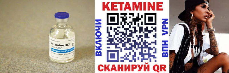 КЕТАМИН ketamine  маркетплейс официальный сайт  Вольск  где продают наркотики 