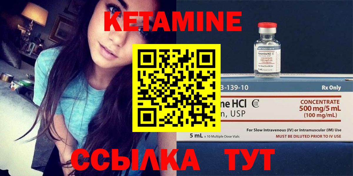 КЕТАМИН ketamine Вольск