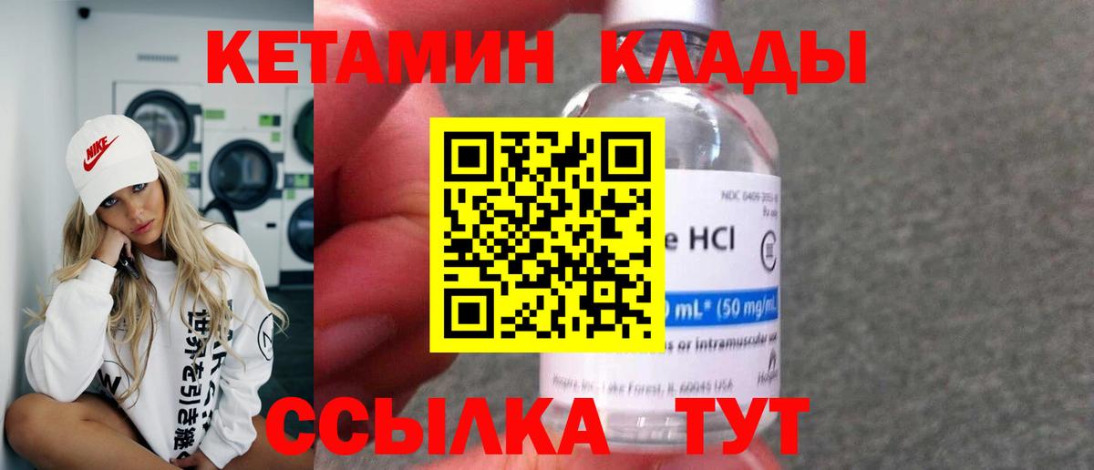 Вольск  Кетамин ketamine  blacksprut ССЫЛКА  Вход с VPN 
