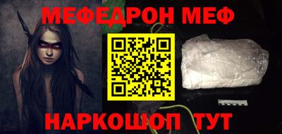 меф VHQ Волжск