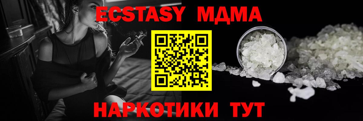 МДМА Molly  МДМА кристаллы  Вольск  МДМА  Вход с VPN 
