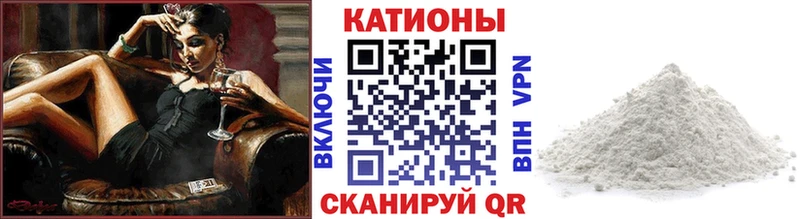 МЯУ-МЯУ кристаллы Вольск