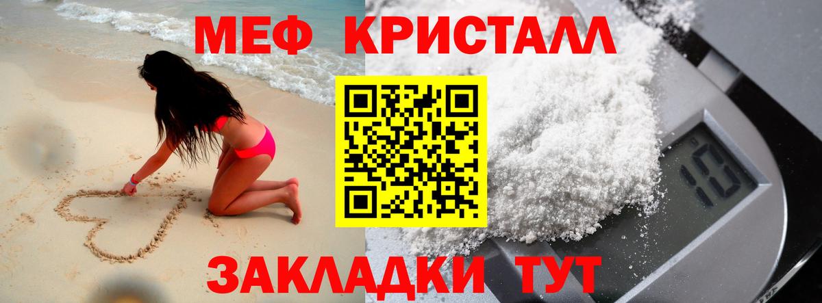 Вольск  МЕФ  МЕФ мука  Вход с VPN  Меф  Мефедрон 4 MMC 