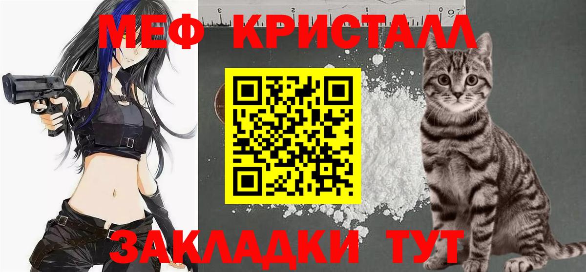 МЕФ  Меф  МЕФ VHQ  Мефедрон мяу мяу  Вольск 