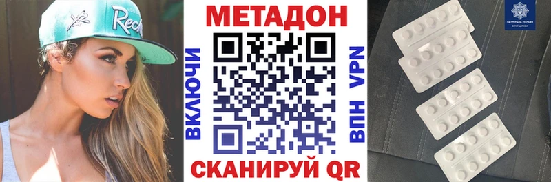 где купить   Вольск  МЕТАДОН VHQ 
