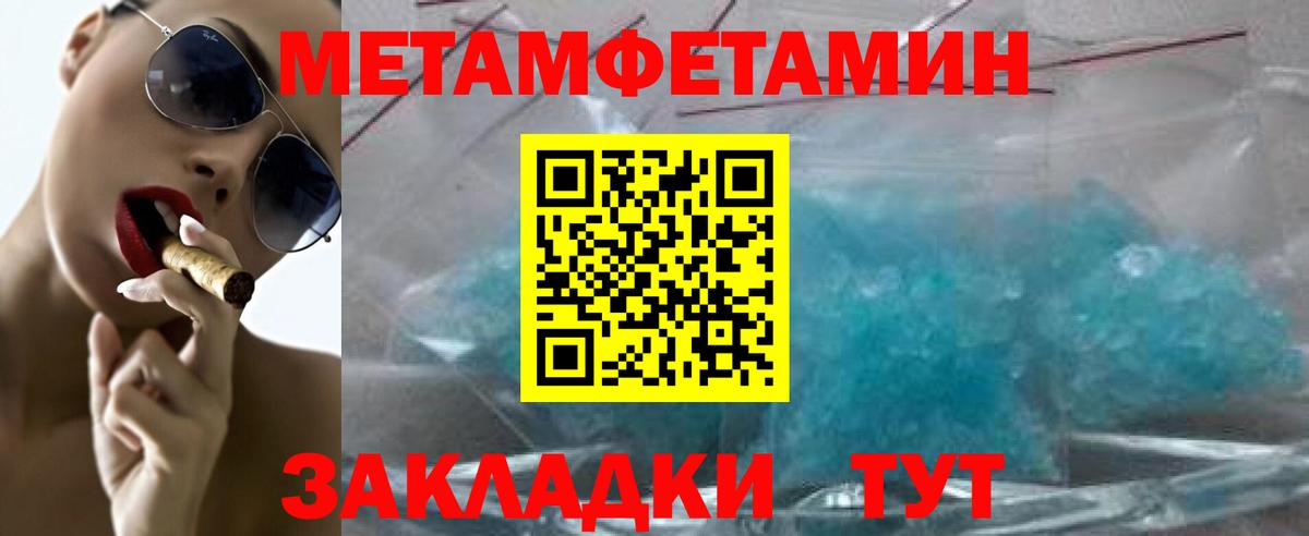 Метамфетамин мет  Вольск 